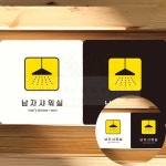 남자샤워실2 부착형 안내판 18x18cm 사우나 수영장 포맥스 입구 : 겸스토어