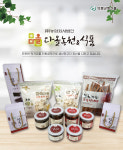 [다올농원식품] 홍삼 다섯가지 곡물스낵 200g : 서울동행상회