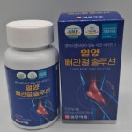 일양약품 뼈관절솔루션 1개월분 120정 효과좋은 관절연골영양제 : 99청춘