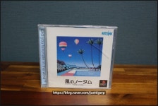 PS-9801 : 바람의 노탐 : 레트로 줍기