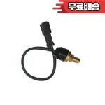 엔지니어링 기계 부품 309 5769 굴삭기 압력 센서 스위치 (E312D 용) : 원삼상사