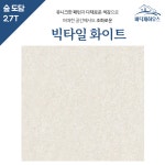 kcc 숲 도담 2.7T 친환경 장판 방 거실 원룸 사무실 셀프시공 NJ27-4965 1롤 : 바닥재하우스
