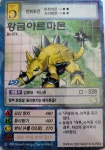 구 디지몬 카드 황금아르마몬 Bo-474 한글판 : 디지몬 TCG 샵