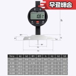 전자 깊이 게이지 디지털 퍼센트 미세 막대 측정 도구 0.01mm : 원영상사