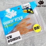 34 써티포 오발OVAL 2인치 전갱이 볼락웜 : 에프마켓 김포