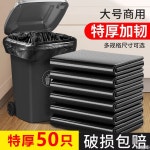 1+1쓰레기봉투 큰 사이즈 검은색 두꺼운 물업호텔 원림전용 야외환경위생 특후 내구성 평구 비닐봉투 : 소율국제