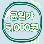 [특가이벤트] 수제간식 5,000원 : 펫츠맘마