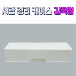 책상소품 정리용 케이스 22.7x6.1cm (길쭉형) 다용도수납함 소품보관함 깔끔한정리대 : 돈비마트