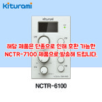 [귀뚜라미] 귀뚜라미 보일러 온도조절기 NCTR-6100 : 보일러다나와