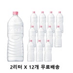 아이시스 생수 물 무라벨 2L 2리터 12개 최근제조 무료배송 : 독버섯몰