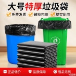 1+1상업용 쓰레기봉투 큰 사이즈 검은색 두꺼운 호텔 물업 환경위생 평구 주방 비닐봉투 특대 초대통 : 소율국제