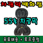 55% 차광막 백화점 그늘막 차양막 햇빛가리게 : 성원마켓