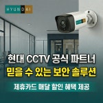 현대 CCTV 씨씨티비 설치 업체 초기 부담 없는 매장 업소용 방범 보안 패키지 : 바른보안 CCTV