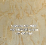 PV5 바닥 평탄화 높이 400 카고, 후방형, 미송합판 : 다즐워크