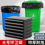 1+1쓰레기봉투 상업용 큰 사이즈 두께 초대형 특대통 야외용 환경위생 요식물업 검은색 평구 비닐봉투 : 소율국제