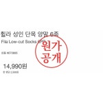 휠라 성인 단목 양말 6족 코스트코 스포츠양말 : 나우코코온라인