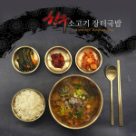 즉석국 한우 소고기 육개장 600g 3팩 + 한우 소고기 장터국밥 600g 2팩 : 쿡바이쿡