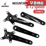WUZEI AW5B8F 산악 자전거 104BCD 스퀘어 홀 크랭크 8/9/10/11/12S 170/175 32/34/38/42/48/50/52T 스프라켓 MTB : 이칠종합상사
