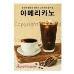 아메리카노 포스터 아이스 아메리카노 더치커피 HBPS-1482 네이버톡톡 문의 A4 : 혼블리스
