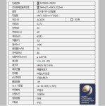 비츠온 고정형LED등기구 매입형 및 원형 형광등 LED 등기구 20W, 주백색(센서) : 엘이디앤