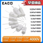 MS 6000 0.033 57 MS 6000V 0.033UF 고전압 필름 커패시터 : 이륙상사