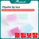 JOANLAB-공식 상점 실험실 피펫 팁 상자 10ul 마이크로 플라스틱 장비 : 이온트러스트
