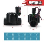 1/2 인치3/4인치 인치정상 폐쇄 관개 솔레노이드 밸브 220V DC 파일럿 농장 정원 급수 용 : 이오종합상사