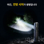 충전식 LED 손전등 SH20S 해루질 낚시 야간작업 고광량 라이트 : 세화상사