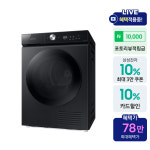 삼성 비스포크AI 건조기 슬림 10kg DV10BB8440GB 1등급 : 삼성공식인증점 회산디지털