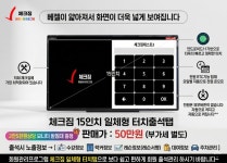 터치출석 회원관리프로그램 체크짐 : 회원관리프로그램 체크짐