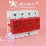 상하이 치퍼 GBL-100 번개 보호 장치 4P 3 상 서지 보호대 385V 60-100KA : 진하유통15