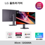 최대 31만 LG G6 32G600A 80cm(32인치) 180Hz 울트라기어QHD 높이조절 커브드 게이밍모니터 : LG전자인증점 지오비전