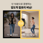 지압 바운스 스텝퍼 에어번 가정용 스텝 홈트 유산소 운동기구 젤리 스텝 : 메이크앤