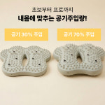 지압 바운스 스텝퍼 에어번 가정용 스텝 홈트 유산소 운동기구 젤리 스텝 : 메이크앤