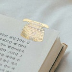 [굿즈] 수원 담은 책갈피(수원시 인증 굿즈) 장안문 : 도서출판 이상공작소