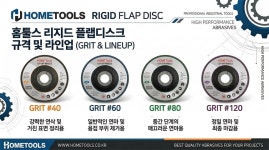 그라인더 사포 날 해바라기 페이퍼 플렉시블 디스크 페파 연마 100mm 320방 : 주식회사홈툴스