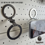 에그닷 핑거스톡 맥세이프 그립톡 양면자석 핑거링 스마트톡 홀더 핸드폰 거치대 : 공간밝명