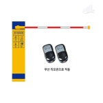 평화네상점 주차차단기 미니 주차장차단기 주차관리 주차장관리 : 평화네상점