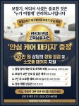 대구 보청기 안심케어 체험 방문 출장 렌탈 충전식 이명 독일보청기 경북 범어동 부모님선물 : 독일보청기 대구 범어점
