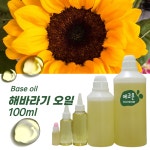 해바라기 오일 100ml 해바라기유 천연 화장품 비누 만들기 베이스오일 : 에코문