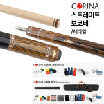 고리나 보코테 스트레이트+스페셜 패키지 옵션 당구개인큐 : 본당구몰