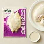 더건강한 스팀 소스 닭가슴살 냉동 어니언크림맛, 100g, 20개 : CJ제일제당
