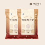 [백년농가] 저아밀로스 향미 특허쌀 천혜진선향 천혜진선향쌀 8kg (4kg x 2봉) : 백년농가
