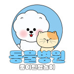 (엄지공주이야기) 동물병원 종이인형놀이 인쇄도안 : 엄지공주이야기