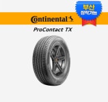 [부산장착가능] 245/45R19 콘티넨탈 프로콘택트 2454519 Procontact TX 타이어 : 스탑고스탑고