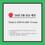 [책엄샘한국사 글쓰기 정규반] 누구나 쉽게 배우는 글쓰기 / 온라인 줌수업 : 역사전문학원 책엄샘한국사