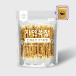 (+스마일 모이스트 치즈 버거) 자연목장 닭가슴살 크런치껌 1kg : 강테일