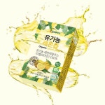 [서흥바이오팜] 코오롱제약 유기농 레몬즙 NFC 100% 착즙 레몬수 : 서흥바이오