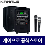 카날스 EG-110N 30W 선거용앰프 선거유세용 집회용 앰프 : 주식회사 제이프로