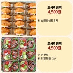 [동탄/수원/안성/평택/경기] 가성비 저렴한 단체 도시락 세미나 회의용 맞춤 도시락 : 한끼를담다